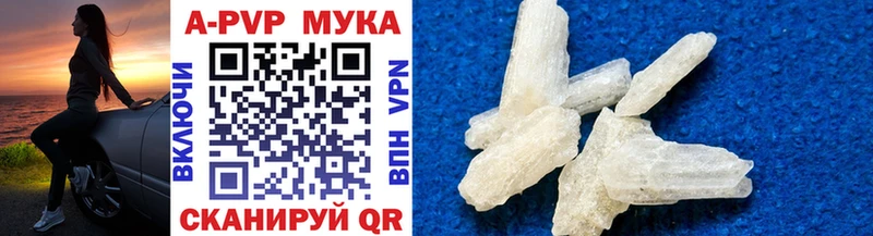 Купить закладки  Удачный  APVP крисы CK 