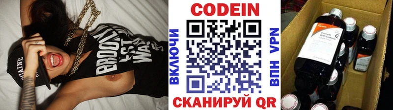 Кодеиновый сироп Lean напиток Lean (лин) Удачный
