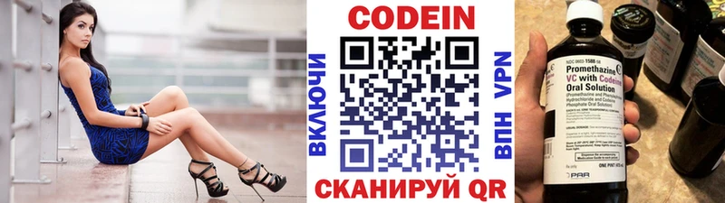 Codein напиток Lean (лин)  Купить закладки  Удачный 