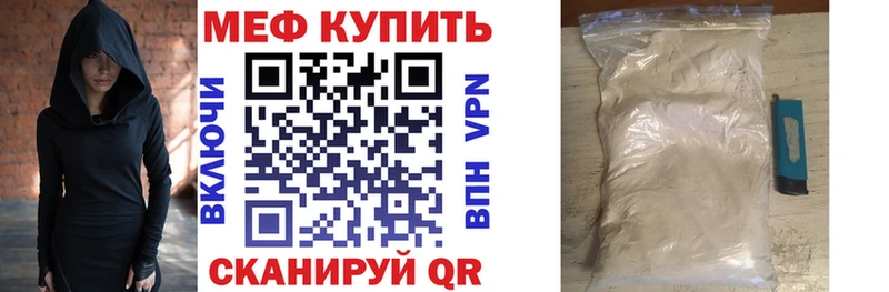 МЕФ мука  Удачный 